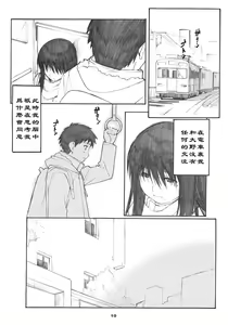 Page 10 of Oono Shiki #2 - preview thumbnail