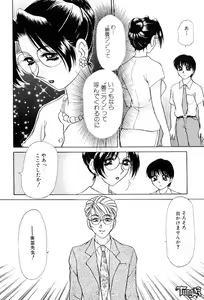 Page 116 of Sadistic Angel - preview thumbnail