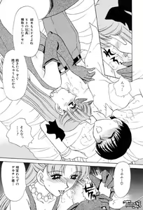 Page 121 of Sadistic Angel - preview thumbnail