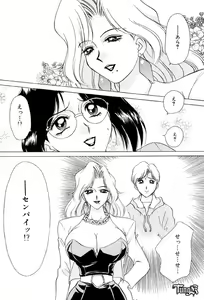 Page 26 of Sadistic Angel - preview thumbnail