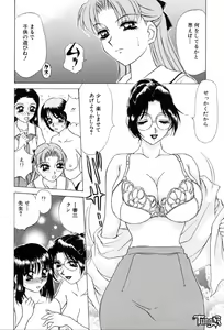 Page 95 of Sadistic Angel - preview thumbnail