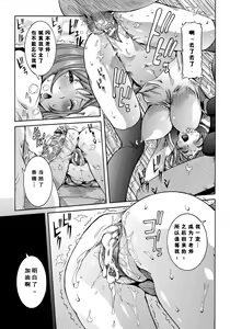 Page 3 of koisuru  shininjokyoushi kaho - preview thumbnail