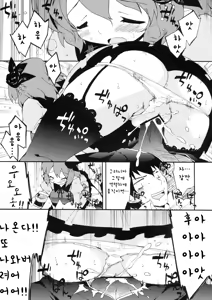 Page 6 of Inran Pink-chan House - preview thumbnail