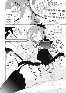 Page 9 of Inran Pink-chan House - preview thumbnail