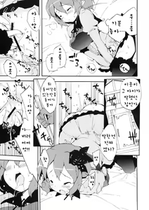 Page 10 of Inran Pink-chan House - preview thumbnail