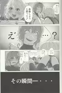 Page 16 of MAGNUM KOISHI -preview- - preview thumbnail