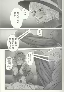 Page 6 of MAGNUM KOISHI -preview- - preview thumbnail