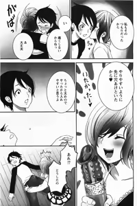 Page 169 of ANGEL Club 2011-06 - preview thumbnail