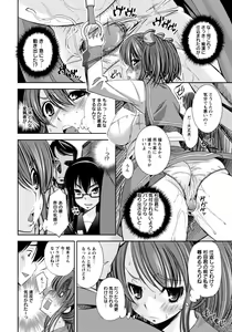 Page 226 of ANGEL Club 2011-06 - preview thumbnail