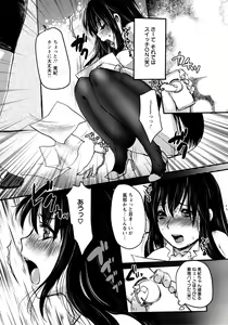 Page 242 of ANGEL Club 2011-06 - preview thumbnail