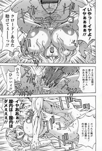 Page 328 of ANGEL Club 2011-06 - preview thumbnail