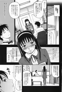 Page 342 of ANGEL Club 2011-06 - preview thumbnail
