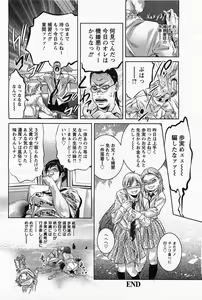 Page 375 of ANGEL Club 2011-06 - preview thumbnail