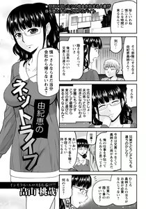 Page 396 of ANGEL Club 2011-06 - preview thumbnail