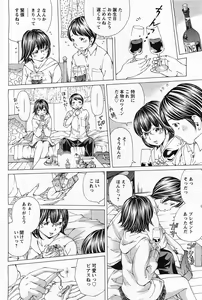 Page 44 of ANGEL Club 2011-06 - preview thumbnail