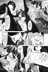 Page 92 of ANGEL Club 2011-06 - preview thumbnail