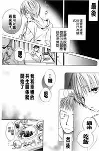 Page 101 of Yowa Yowa - preview thumbnail