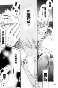 Page 108 of Yowa Yowa - preview thumbnail
