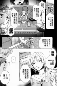 Page 116 of Yowa Yowa - preview thumbnail