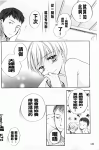 Page 132 of Yowa Yowa - preview thumbnail
