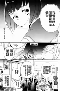 Page 137 of Yowa Yowa - preview thumbnail
