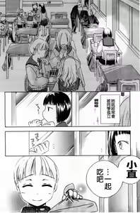 Page 138 of Yowa Yowa - preview thumbnail