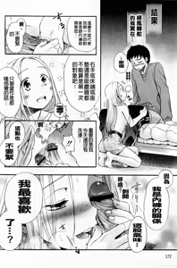 Page 174 of Yowa Yowa - preview thumbnail