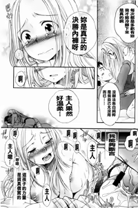 Page 181 of Yowa Yowa - preview thumbnail