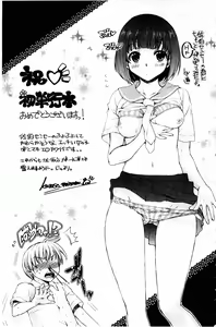 Page 185 of Yowa Yowa - preview thumbnail