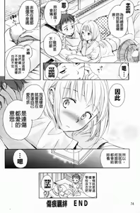 Page 76 of Yowa Yowa - preview thumbnail