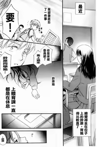 Page 88 of Yowa Yowa - preview thumbnail