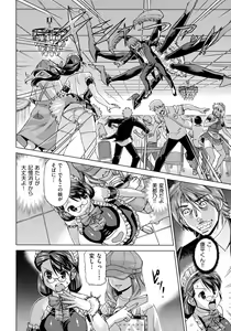 Page 120 of Neko-Miko - preview thumbnail