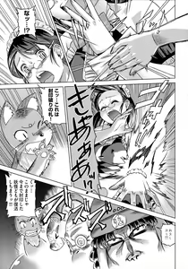 Page 121 of Neko-Miko - preview thumbnail