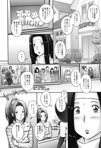 Page 174 of Pururun Kajitsu - preview thumbnail