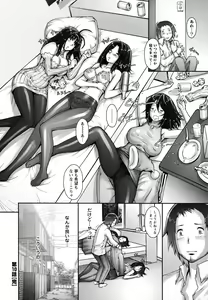 Page 50 of Pururun Kajitsu - preview thumbnail