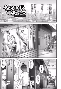 Page 91 of Pururun Kajitsu - preview thumbnail