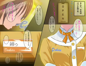 Page 27 of Tanetsuke Nene-chan - preview thumbnail