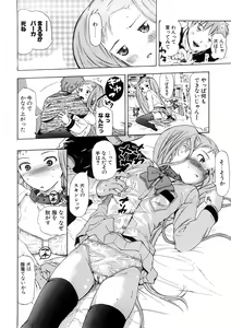 Page 12 of Nenkan Chuunen Champ - Yearly Champ - preview thumbnail