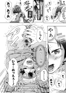 Page 150 of Nenkan Chuunen Champ - Yearly Champ - preview thumbnail
