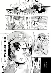 Page 151 of Nenkan Chuunen Champ - Yearly Champ - preview thumbnail