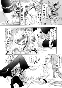 Page 16 of Nenkan Chuunen Champ - Yearly Champ - preview thumbnail