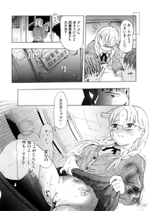 Page 166 of Nenkan Chuunen Champ - Yearly Champ - preview thumbnail