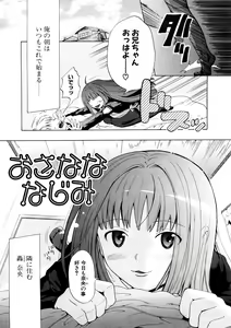 Page 173 of Nenkan Chuunen Champ - Yearly Champ - preview thumbnail