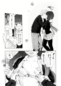 Page 179 of Nenkan Chuunen Champ - Yearly Champ - preview thumbnail
