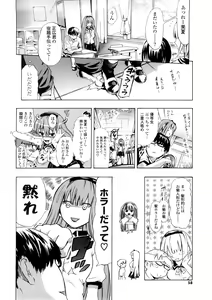 Page 58 of Nenkan Chuunen Champ - Yearly Champ - preview thumbnail