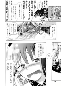 Page 66 of Nenkan Chuunen Champ - Yearly Champ - preview thumbnail