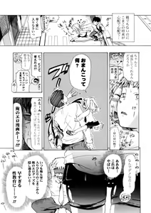Page 77 of Nenkan Chuunen Champ - Yearly Champ - preview thumbnail