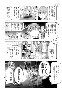 Page 8 of Nenkan Chuunen Champ - Yearly Champ - preview thumbnail