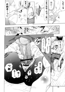 Page 84 of Nenkan Chuunen Champ - Yearly Champ - preview thumbnail