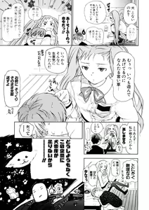 Page 9 of Nenkan Chuunen Champ - Yearly Champ - preview thumbnail